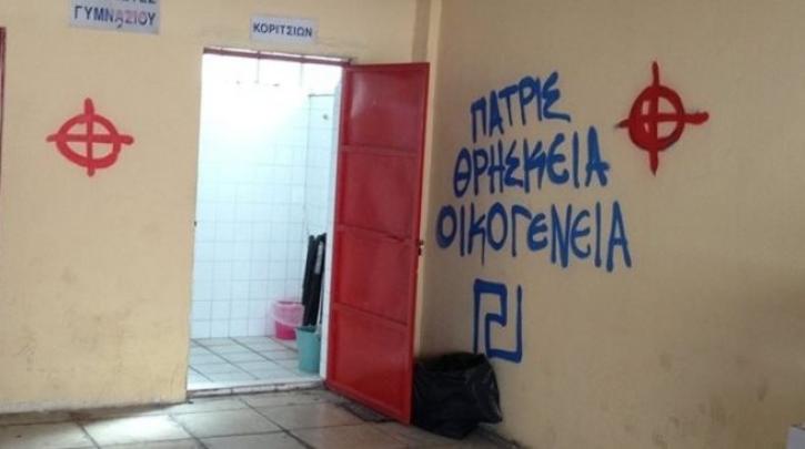 Νεοναζί βανδάλισαν το σχολείο που ήταν η φυλακή του Μπελογιάννη | in.gr