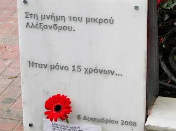 Μήνυμα Παπούλια για ειρηνικές εκδηλώσεις στη μνήμη του Αλ.Γρηγορόπουλου