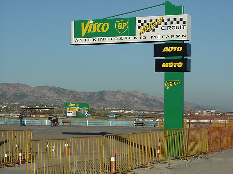 Νέα εμφάνιση για το αυτοκινητοδρόμιο των Μεγάρων