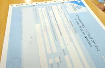 Ανοίγουν οι τραπεζικοί λογαριασμοί γιατρών με εισοδήματα στο όριο της φτώχειας