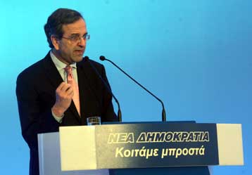 Οι προσωπικές στρατηγικές είναι εχθροί της ΝΔ, δήλωσε ο Αντώνης Σαμαράς