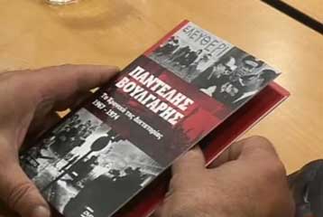 Τα σκληρά χρόνια της δικτατορίας σε ένα ανέκδοτο ντοκιμαντέρ του Παντελή Βούλγαρη