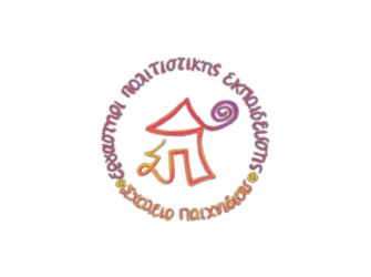 Σχολείο Παιχνιδιού: Δράσεις 22-29 Απριλίου