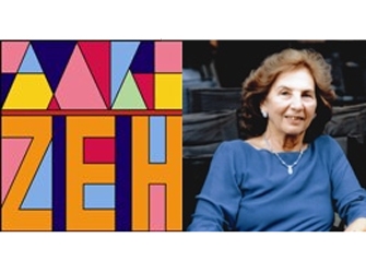 Γνωρίστε από κοντά την Άλκη Ζέη