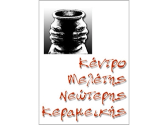 Οι Grimm στη χώρα του πηλού