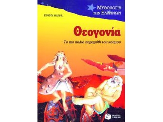 Εργαστήρια δημιουργικής κίνησης για παιδία στο Πολιτιστικό Κέντρο «Ακαδήμεια»