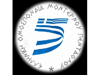 Αθλητικό Καλοκαιρινό Camp της Ελληνικής Ομοσπονδίας Μοντέρνου Πένταθλου