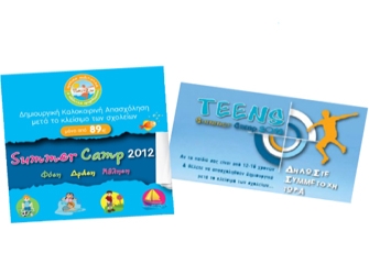 Παι-Ζω Kids & Teens Summer Camp