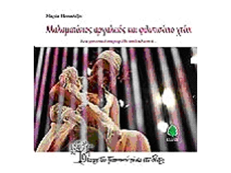 Μαλαματένιος αργαλειός και φιλντισένιο χτένι