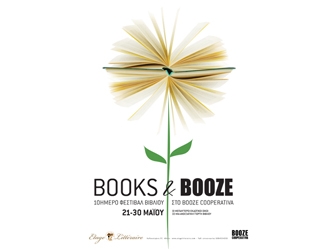 Books & Booze: Δεκαήμερο Φεστιβάλ Βιβλίου στο Booze Cooperativa