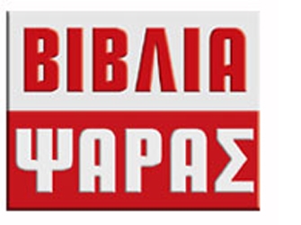 Οι εκδόσεις Δίον και το βιβλιοπωλείο Ψαράς στην 9η ΔΕΒΘ