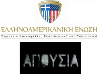 Ο Λόγος στην «Απουσία» (Βραδιά ποίησης)
