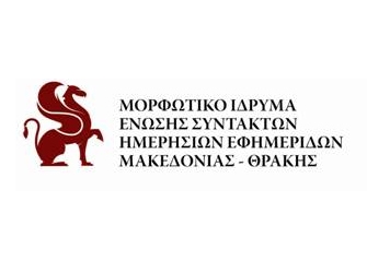 Θεσσαλονίκη 1912-2012: Μεγάλα γεγονότα στον καθρέφτη του Τύπου
