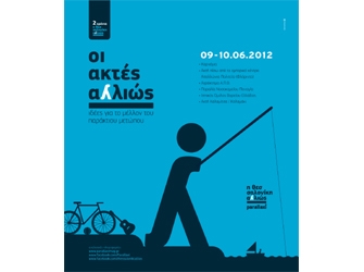 Η Parallaxi και «Η Θεσσαλονίκη Αλλιώς»