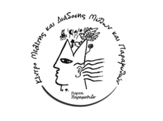 10η Γιορτή Παραμυθιών Κέας «Πάμε Γιορτή!»