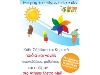 Happy Family Weekends στο Athens Metro Mall