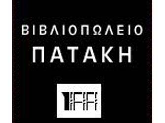 3 σεμινάρια για συγγραφείς στο Βιβλιοπωλείο Πατάκη.