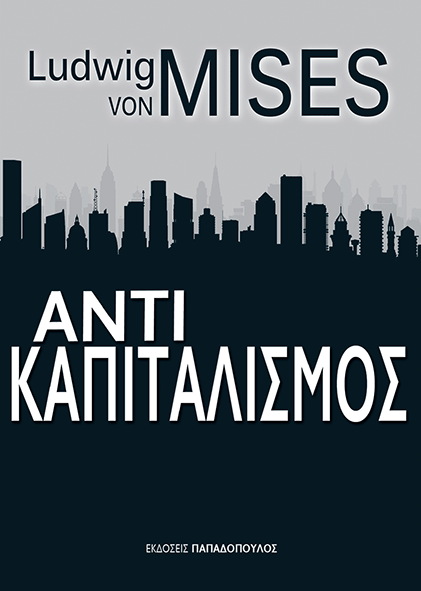 Αντικαπιταλισμός