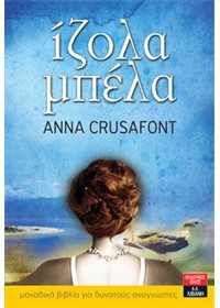 Ίζολα μπέλα