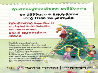 Το μεγάλο βιβλίο της Πρωτοχρονιάς