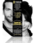 Οδηγός Αισιοδοξίας