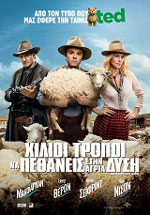 Χίλιοι Τρόποι να Πεθάνεις στην Άγρια Δύση