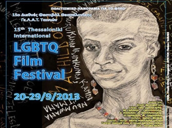 15ο Διεθνές Φεστιβάλ Θεσσαλονίκης ΓκΛΑΤ Ταινιών