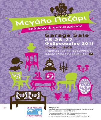 Garage Sale για την ενίσχυση της Μέριμνας