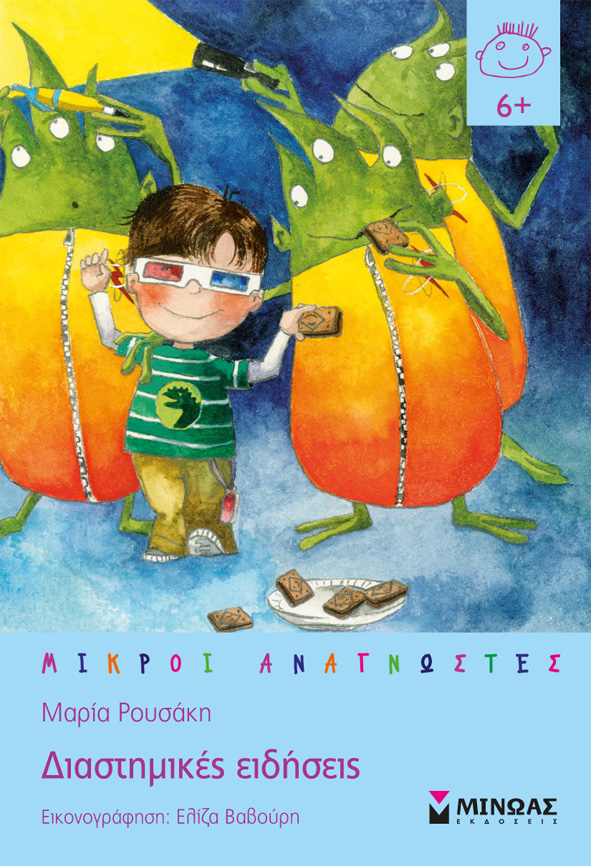 Διαστημικές ειδήσεις