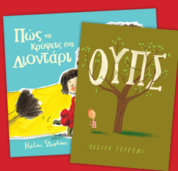 Παιδική εκδήλωση στο Mall με αφήγηση παραμυθιών