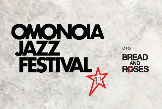 Σε ρυθμούς jazz η Αθήνα στο 1ο Omonoia Jazz Festival