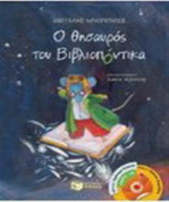 Σαββατιάτικες συναντήσεις στις Βιβλιοθήκες της Αγίας Παρασκευής