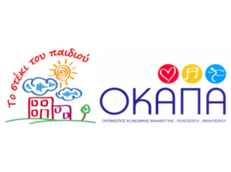 1ο Φεστιβάλ Παιδικού Βιβλίου στο Δήμο Φιλοθέης-Ψυχικού