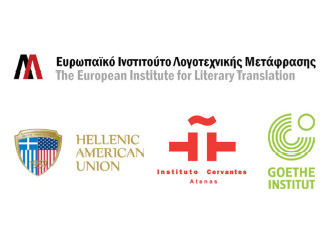 Βραβεία Λογοτεχνικής Μετάφρασης 2012