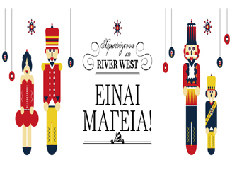 Εορταστικά και διασκεδαστικά δρώμενα το Δεκέμβριο στο RIVER WEST