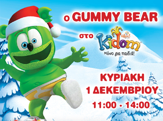O Gummy Bear σώζει τον Άι Βασίλη στο Kidom του Allou! Fun Park