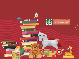 Τα Starbucks συγκεντρώνουν βιβλία και παιχνίδια και στηρίζουν τις οικογένειες του Κοινωνικού Παντοπωλείου