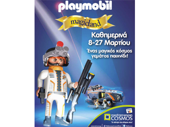 Το «PLAYMOBIL Magicland» στο Mediterranean Cosmos
