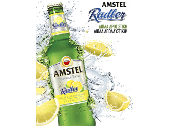 Amstel Radler: Νέα μπίρα με χυμό λεμόνι από την Αθηναϊκή Ζυθοποιία