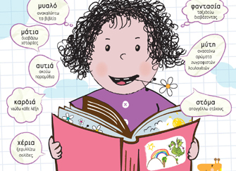 Απρίλιος 2013-μέρες βιβλίου