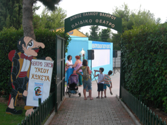 «Ο Καραγκιόζης σε καλοκαιρινές περιπέτειες» στο Δημοτικό Θέατρο Σκιών Π. Φαλήρου