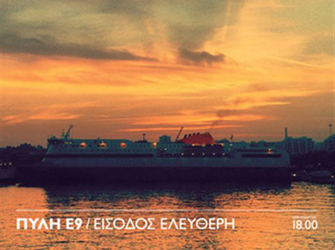 Ανοιχτή δοκιμή της ορχήστρας της ΕΛΣ στο λιμάνι του Πειραιά