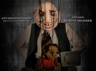 «Νόρμα S/N 210113» με μουσική Active Member