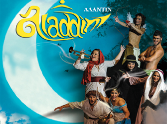 Αλαντίν (για μια μοναδική παράσταση)