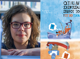 Η Ευαγγελία Αναγνώστου μιλάει στο in.gr για την καλοκαιρινή εκστρατεία του Future Library