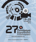 27ο Πανόραμα Ευρωπαϊκού Κινηματογράφου