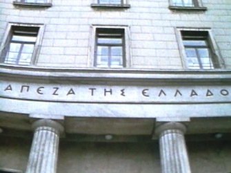 «Αφιέρωμα του ΑΡΧΕΙΟΥ της ΕΡΤ στην «Εθνική Τράπεζα»