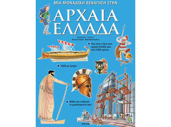 Άγκυρα Πολυχώρος – Παιδικό Στέκι 2012-2013