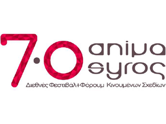 Διεθνές Φεστιβάλ και Φόρουμ Κινουμένων Σχεδίων «αniμαsyroς 7.0»