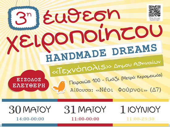 3η Έκθεση Χειροποίητου «Handmade Dreams» στην Τεχνόπολις